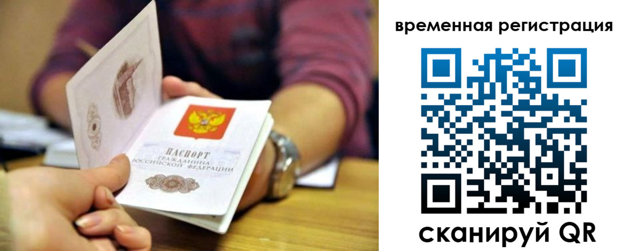 временная регистрация недорого в Всеволожске