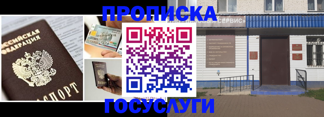 прописка от собственника в Всеволожске