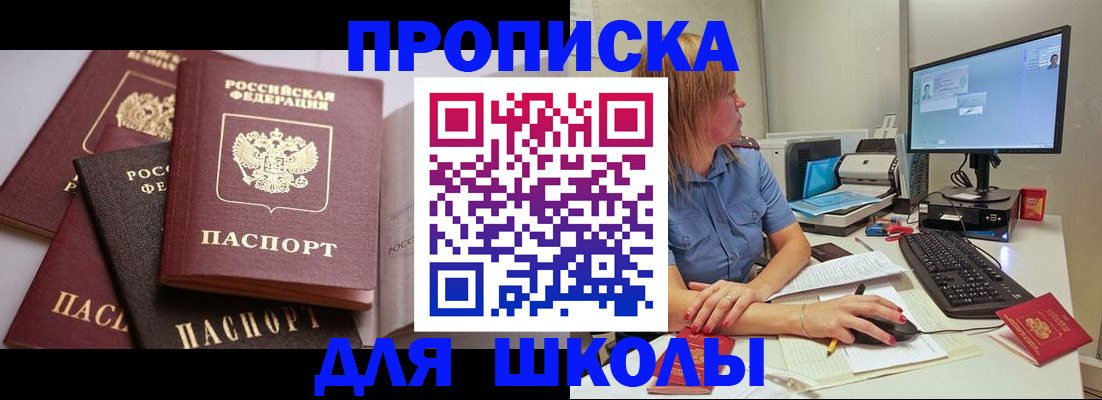 прописка для военкомата в Всеволожске