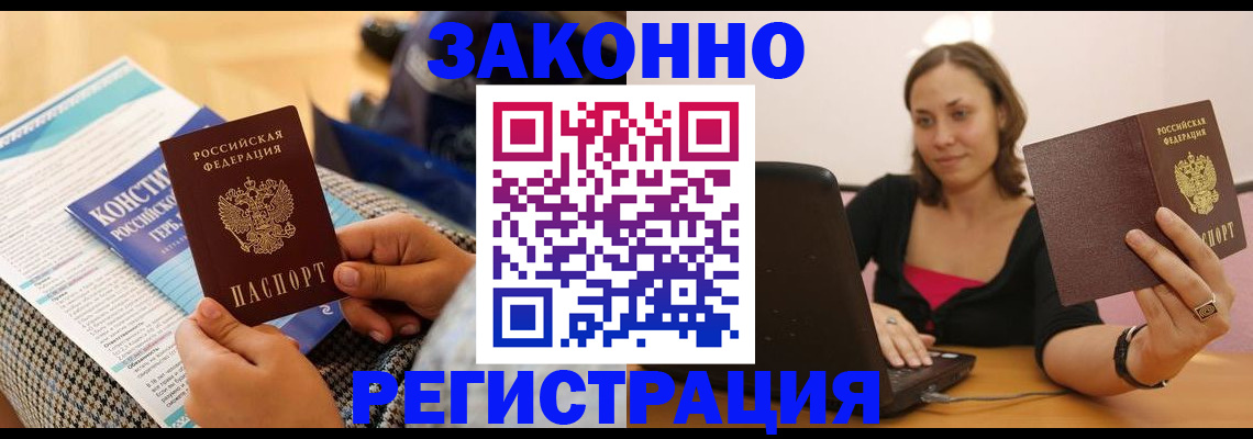 миграционный учет в Всеволожске