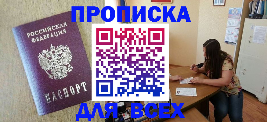 временная регистрация адрес в Всеволожске