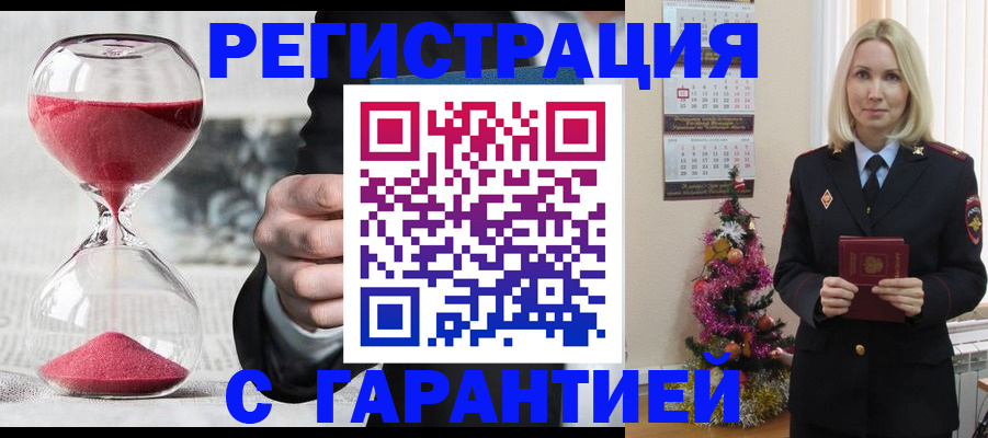 прописка для работы в Всеволожске