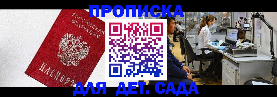 временная регистрация в Всеволожске
