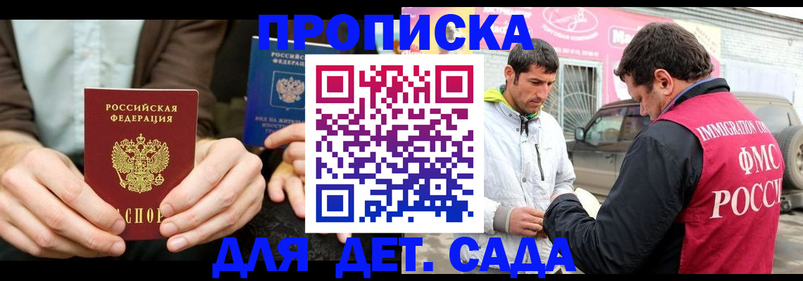 временная регистрация поиск в Всеволожске