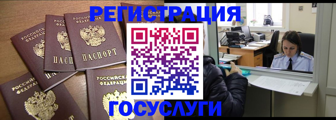временная регистрация поиск в Всеволожске
